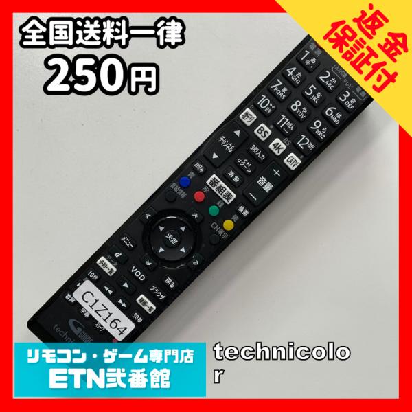 C1Z164 【送料２５０円】 TV リモコン / BD-V7500R 4K STB チューナー用 ...