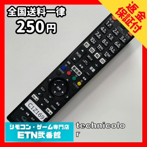 C1Z169 【送料２５０円】 TV リモコン / BD-V7500R 4K STB チューナー用 ...