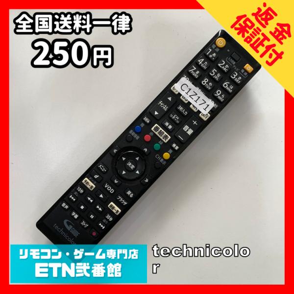 C1Z171 【送料２５０円】 TV リモコン / BD-V7500R 4K STB チューナー用 ...