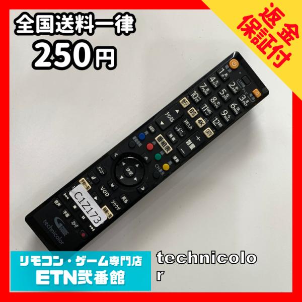 C1Z173 【送料２５０円】 TV リモコン / BD-V7500R 4K STB チューナー用 ...