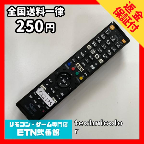 C1Z175 【送料２５０円】 TV リモコン / BD-V7500R 4K STB チューナー用 ...