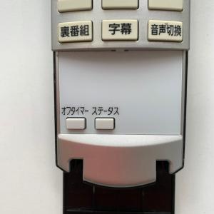 C1Z317 【送料250円】 TV リモコン...の詳細画像2