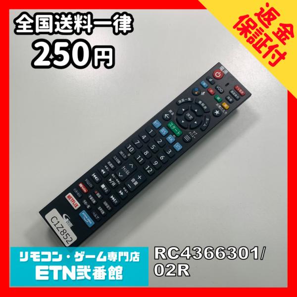 C1Z852 【送料２５０円】 TV リモコン / KDDI ケーブルプラス RC4366301/0...