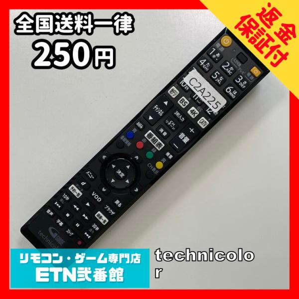 C2A225 【送料２５０円】 TV リモコン / BD-V7500R 4K STB チューナー用 ...