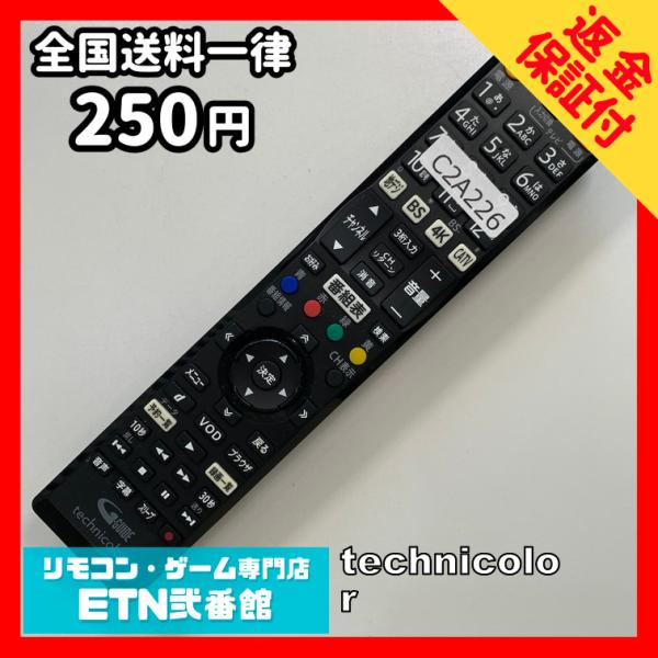 C2A226 【送料２５０円】 TV リモコン / BD-V7500R 4K STB チューナー用 ...