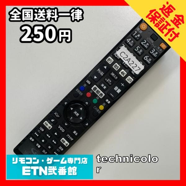 C2A227 【送料２５０円】 TV リモコン / BD-V7500R 4K STB チューナー用 ...