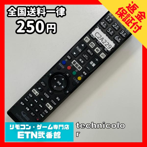 C2A229 【送料２５０円】 TV リモコン / BD-V7500R 4K STB チューナー用 ...