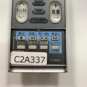 C2A337 【送料250円】 TV リモコン...の詳細画像2