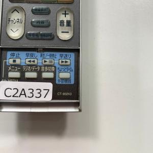 C2A337 【送料250円】 TV リモコン...の詳細画像4