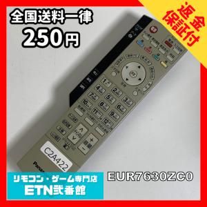 C2A422 【送料２５０円】 TV リモコン / パナソニック Panasonic EUR7630ZC0 動作確認済み★即発送★ テレビ