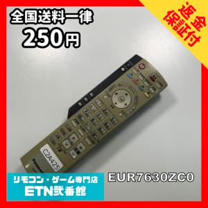 C2A425 【送料２５０円】 TV リモコン / パナソニック Panasonic EUR7630ZC0 動作確認済み★即発送★ テレビ