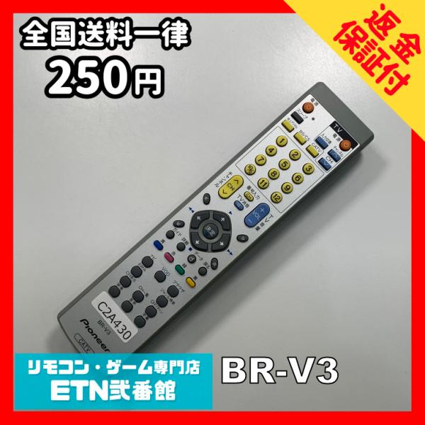 C2A430 【送料２５０円】 TV リモコン / パイオニア Pioneer BR-V3 動作確認...