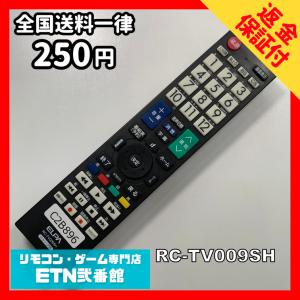 C2B896 【送料２５０円】 TV リモコン / ELPA エルパ RC-TV009SH 動作確認済み★即発送★ テレビ