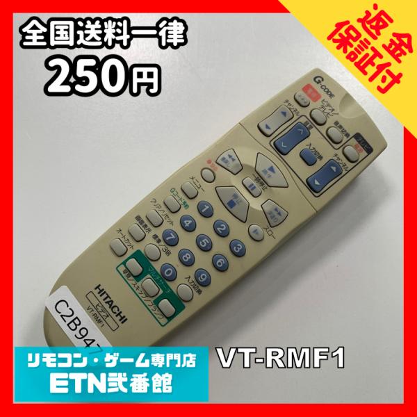 C2B947 【送料２５０円】 TV リモコン / 日立 ヒタチ HITACHI Prius VT-...
