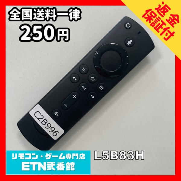 C2B996 【送料２５０円】 TV リモコン / アマゾン Amazon fire TV L5B8...