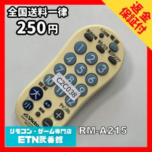C2C038 【送料250円】 TV リモコン ...の商品画像