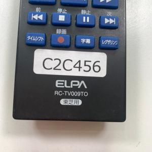 C2C456 【送料250円】 TV リモコン...の詳細画像3