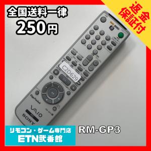 C2D629 【送料２５０円】 TV リモコン / SONY ソニー RM-GP3 動作確認済み★即発送★ テレビ