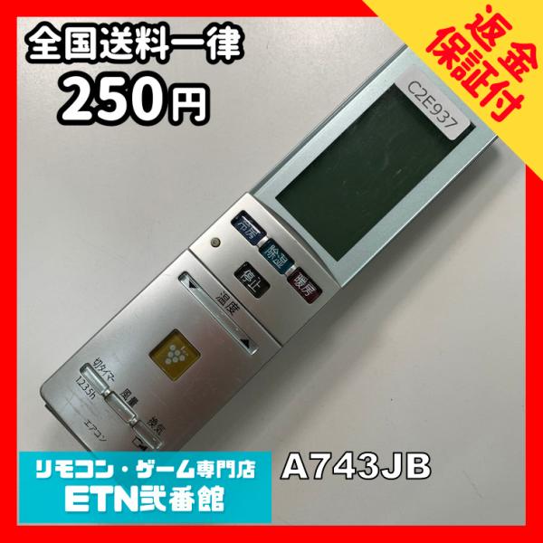 C2E937 【送料２５０円】エアコン リモコン / SHARP シャープ A743JB 冷房 暖房...