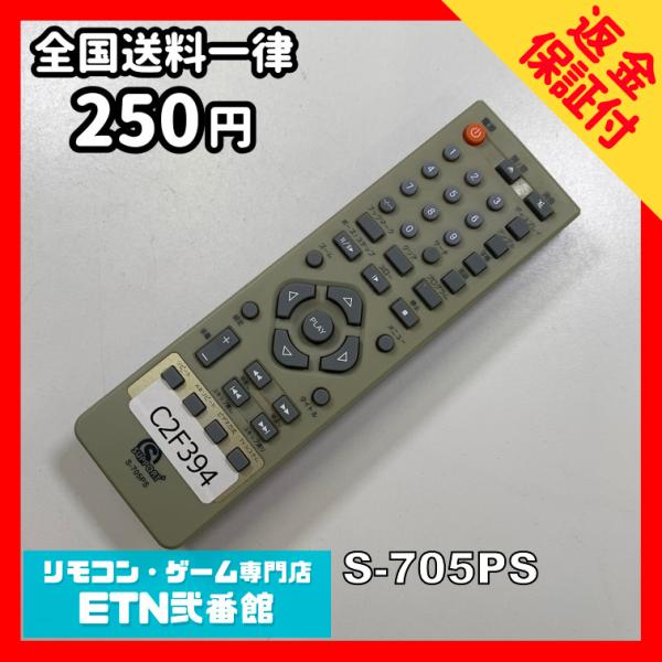 C2F394 【送料２５０円】リモコン / SUPPORT S-705PS 動作確認済み★即発送★