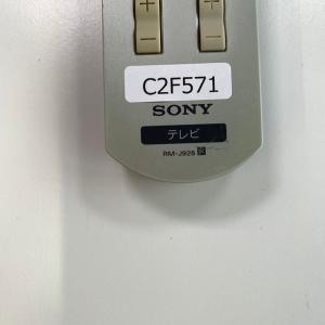 C2F571 【送料250円】 TV リモコン...の詳細画像3