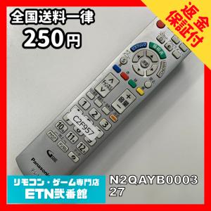 C2F957 【送料250円】 TV リモコン ...の商品画像