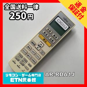 C2G512 【送料２５０円】エアコン リモコン / Fujitsu 富士通 AR-RDA1J 冷房 暖房 動作確認済み★即発送★