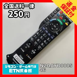 C2G877 【送料250円】 TV リモコン ...の商品画像