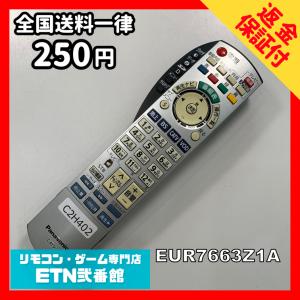 C2H402 【送料250円】 TV リモコン ...の商品画像