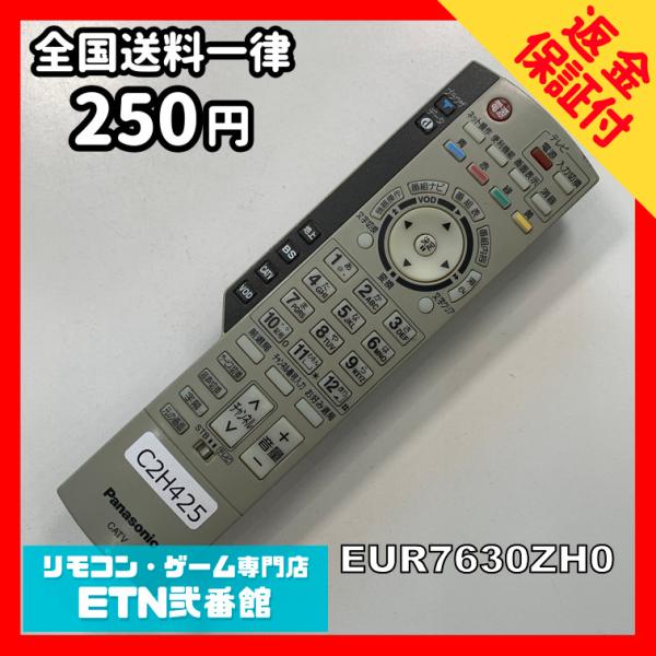 C2H425 【送料２５０円】 TV リモコン / パナソニック Panasonic EUR7630...