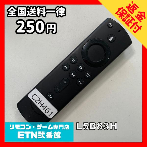 C2H461 【送料２５０円】 TV リモコン / アマゾン Amazon fire TV L5B8...
