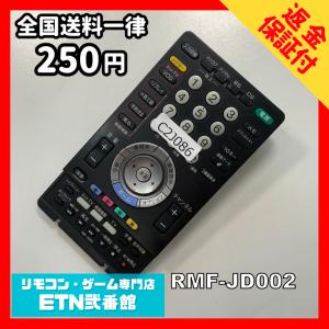 C2J086 【送料２５０円】 TV リモコン / SONY ソニー RMF-JD002 動作確認済み★即発送★ テレビ