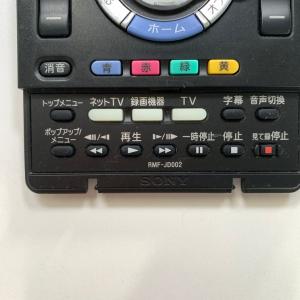 C2J086 【送料250円】 TV リモコン...の詳細画像4