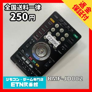 C2J090 【送料２５０円】 TV リモコン / SONY ソニー RMF-JD002 動作確認済み★即発送★ テレビ