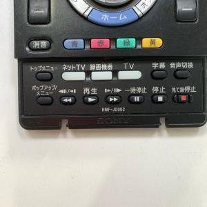 C2J090 【送料250円】 TV リモコン...の詳細画像4