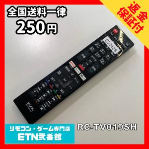C2J428 【送料２５０円】 TV リモコン / ELPA エルパ RC-TV019SH 動作確認済み★即発送★ テレビ