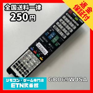 C2J556 【送料250円】 TV リモコン ...の商品画像
