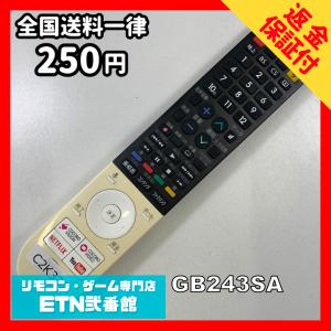 C2K332 【送料250円】 TV リモコン ...の商品画像