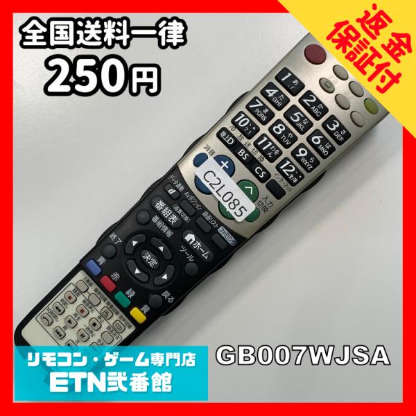 C2L085 【送料２５０円】 TV リモコン / シャープ SHARP GB007WJSA 動作確...