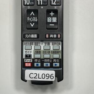 C2L096 【送料250円】 TV リモコン...の詳細画像2