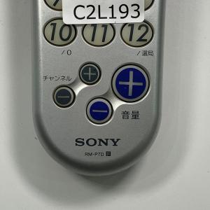 C2L193 【送料250円】 TV リモコン...の詳細画像3