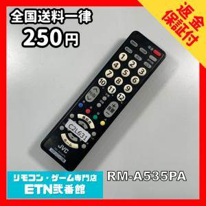 C2L631 【送料２５０円】 TV リモコン / JVC パナソニック用 RM-A535PA 動作確認済み★即発送★ テレビ