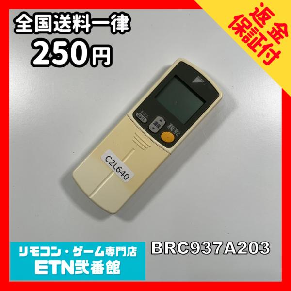 C2L640 【送料２５０円】エアコン リモコン / Daikin ダイキン BRC937A203 ...