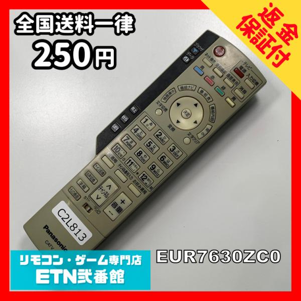 C2L813 【送料２５０円】 TV リモコン / パナソニック Panasonic EUR7630...