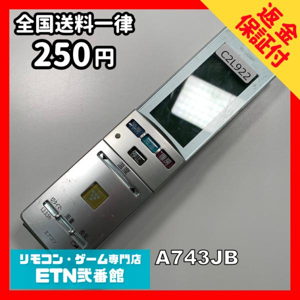C2L922 【送料２５０円】エアコン リモコン / SHARP シャープ A743JB 冷房 暖房...