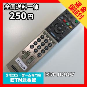 C2M096 【送料２５０円】 TV リモコン / SONY ソニー RM-JD007 動作確認済み★即発送★ テレビ