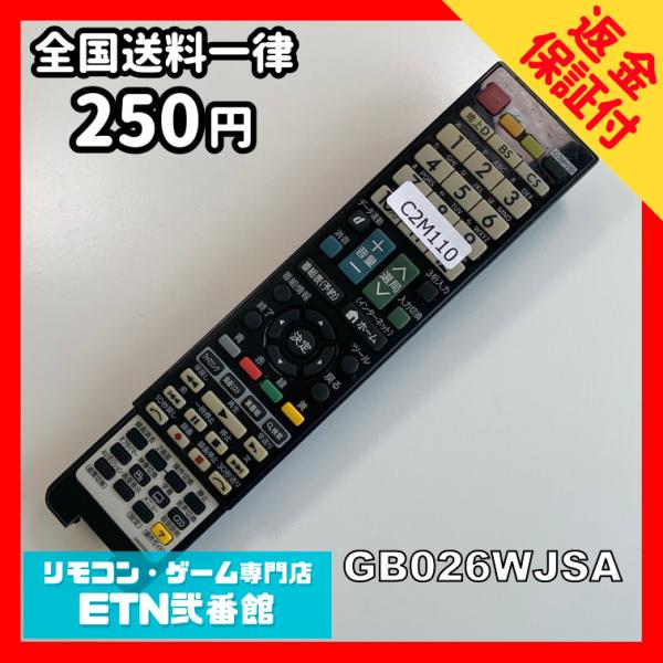 C2M110 【送料２５０円】 TV リモコン / シャープ SHARP GB026WJSA 動作確...