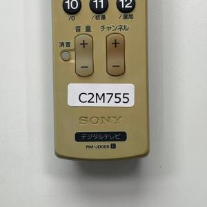 C2M755 【送料250円】 TV リモコン...の詳細画像3