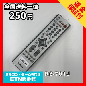 C2M951 【送料２５０円】 TV リモコン / HUMAX RS-701J 動作確認済み★即発送★ テレビ