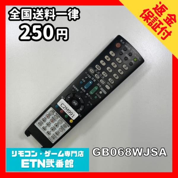 C2M991 【送料２５０円】 TV リモコン / シャープ SHARP GB068WJSA 動作確...